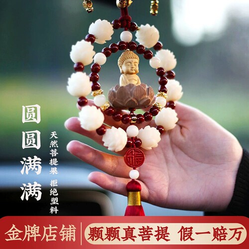 菩提莲花车载挂件2026新款女士高级感车挂件车内吊饰保平安送礼物