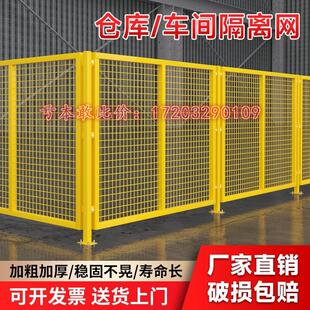 仓库车间隔离网工厂设备防护栅围栏移动隔断铁丝网高速公路护栏网