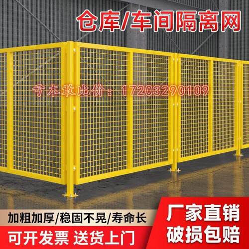仓库车间隔离网移动隔断铁丝网