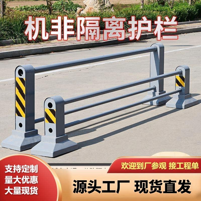 机非隔离护栏防撞道路停车场人车分流隔离护栏隔离墩护栏市政护栏图片