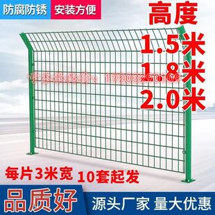 高速公路护栏果园隔离双边护栏网防护网户外钢丝网养殖铁丝网围栏