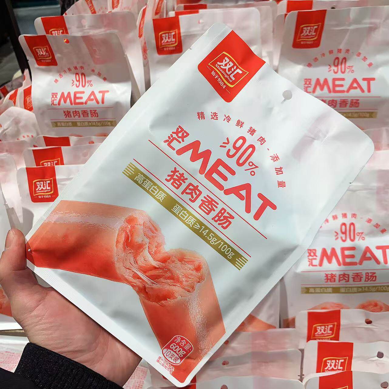 胖东来定制 双汇猪肉香肠 90%猪肉高蛋白质猪肉肠 即食香肠代购