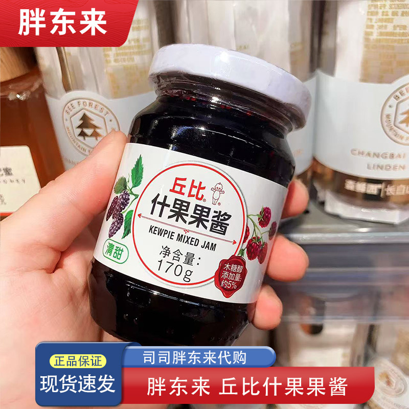 胖东来代购 丘比什果果酱 早餐面包酱果酱饮料酱170g正品