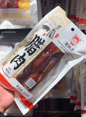 胖东来代购 黑猪腊肉咸肉雅妹子牌 四川腊肉炒菜250g 配料简单