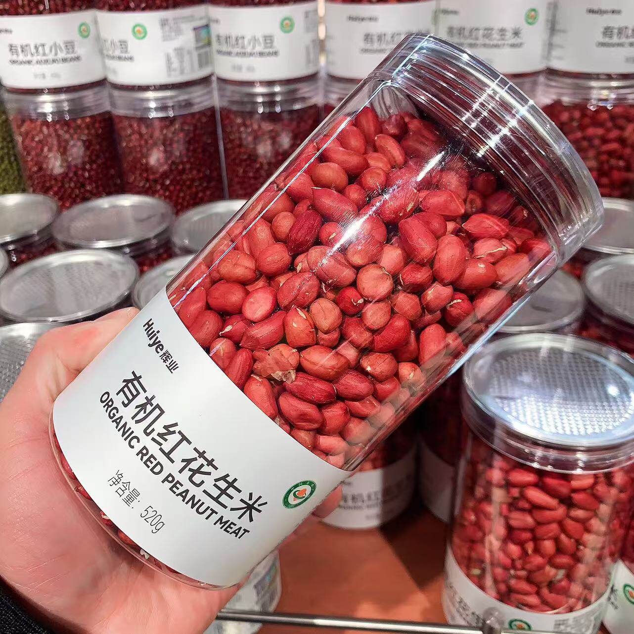 胖东来有机红花生米 东北花生仁 生红皮花生520g胖东来定制款代购