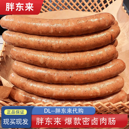胖东来超市代购豆瓣甜肠秘制卤肉肠原味黑胡椒蒜香藤椒鱼籽大香肠