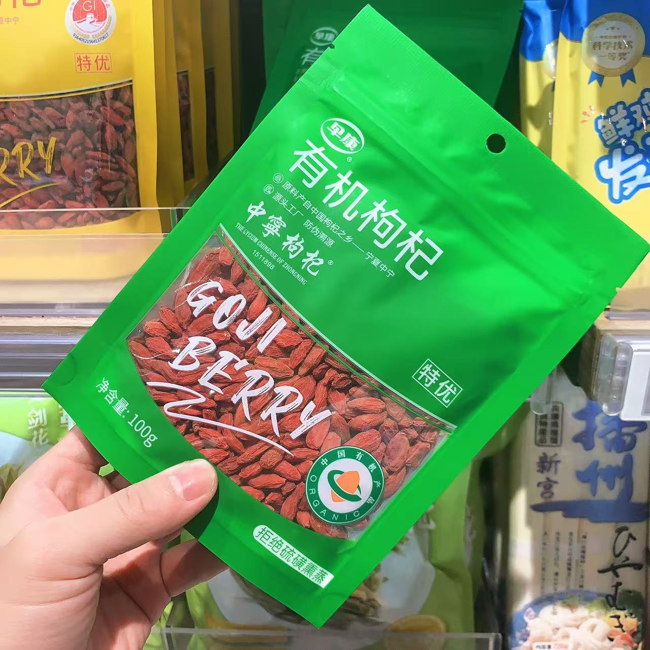 河南胖东来枸杞早康有机