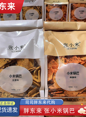 胖东来代购张小米锅巴麻辣味五香味0添加剂500g休闲零食0反式脂肪