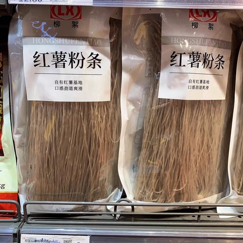 胖东来代购 红薯粉条粉丝宽粉柳絮牌500g/袋 地瓜番薯粉丝正品