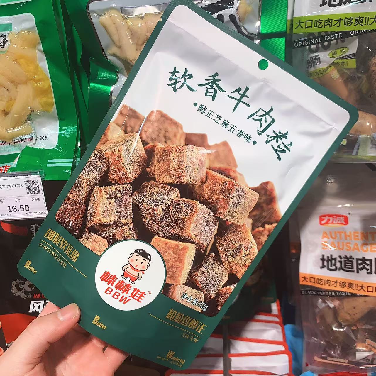 河南许昌胖东来代购软香牛肉粒 香辣 五香味牛肉粒 小零食