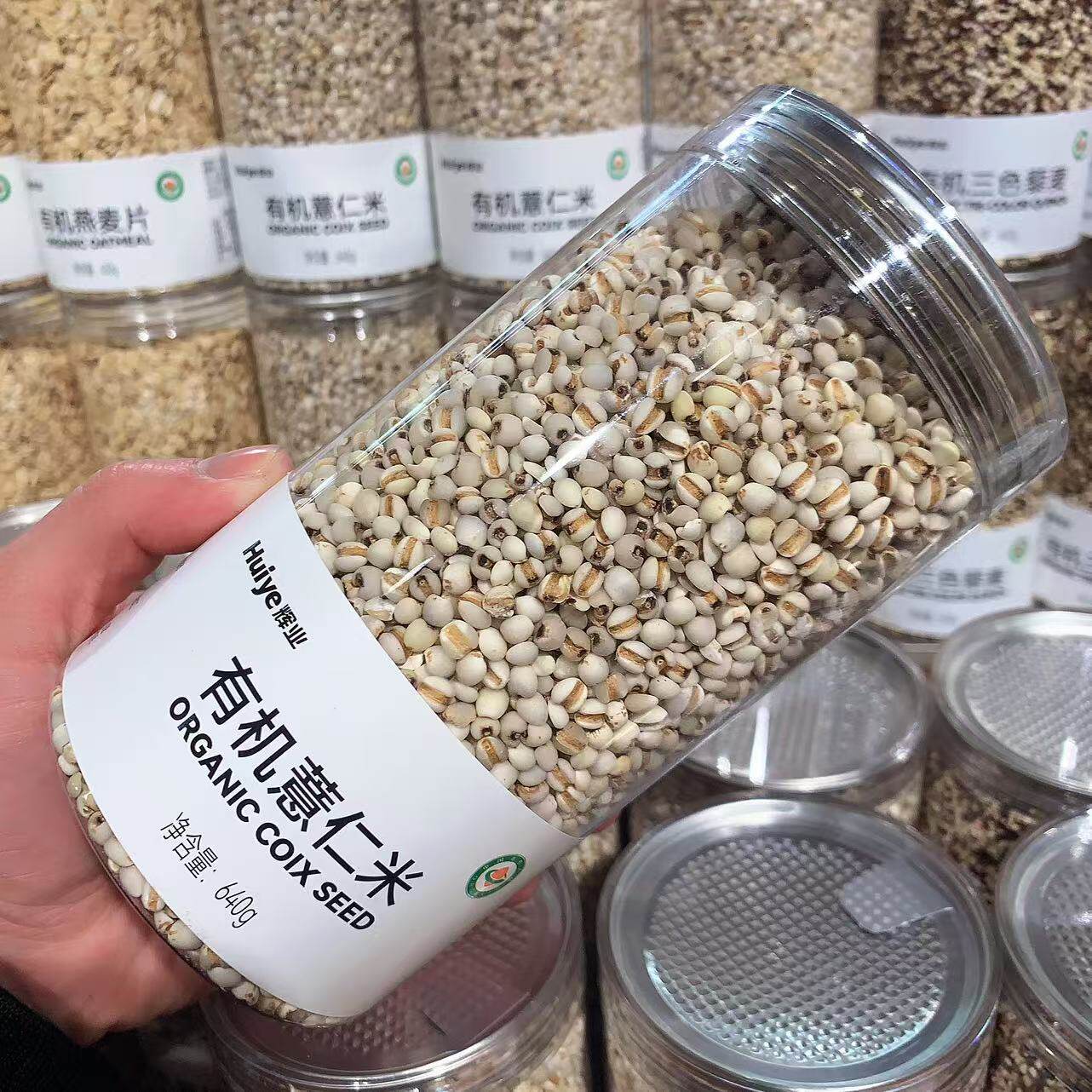 胖东来有机薏仁米 无添加杂粮薏米 煮粥640g胖东来定制款代购
