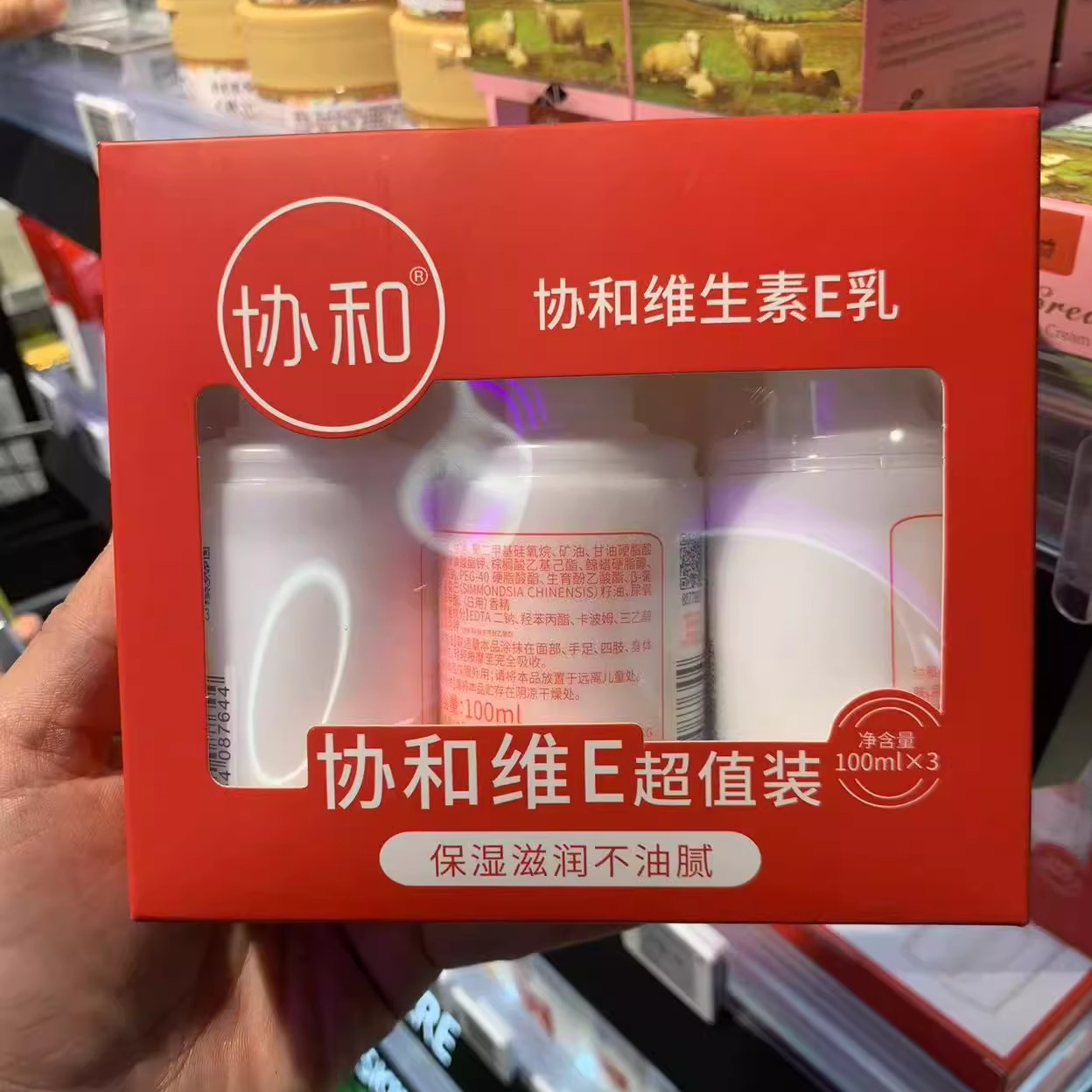 河南胖东来国内代购维生素E乳 协和维生素E乳超值装100ml*3瓶