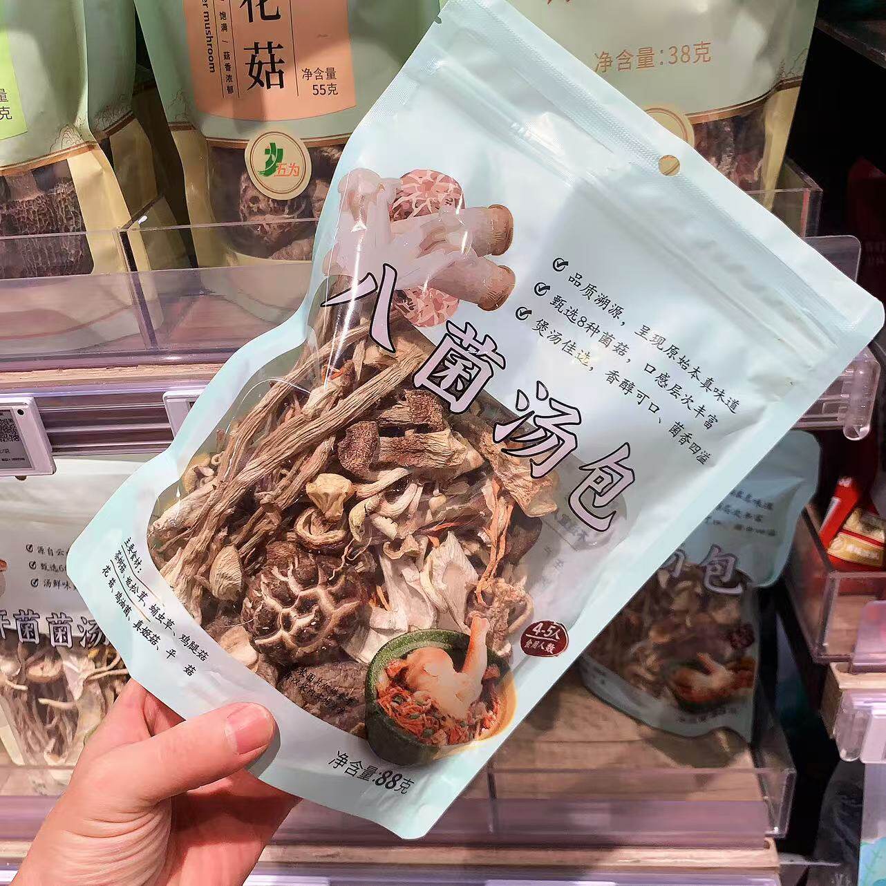 胖东来代购八菌汤料包 炖汤煲汤菌菇干货 茶树菇花菇鸡茸菇88g/包