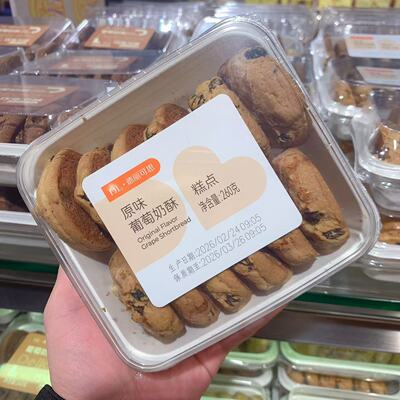 胖东来葡萄奶酥 中式糕点 260g/盒 胖东来中央厨房出品 许昌代购