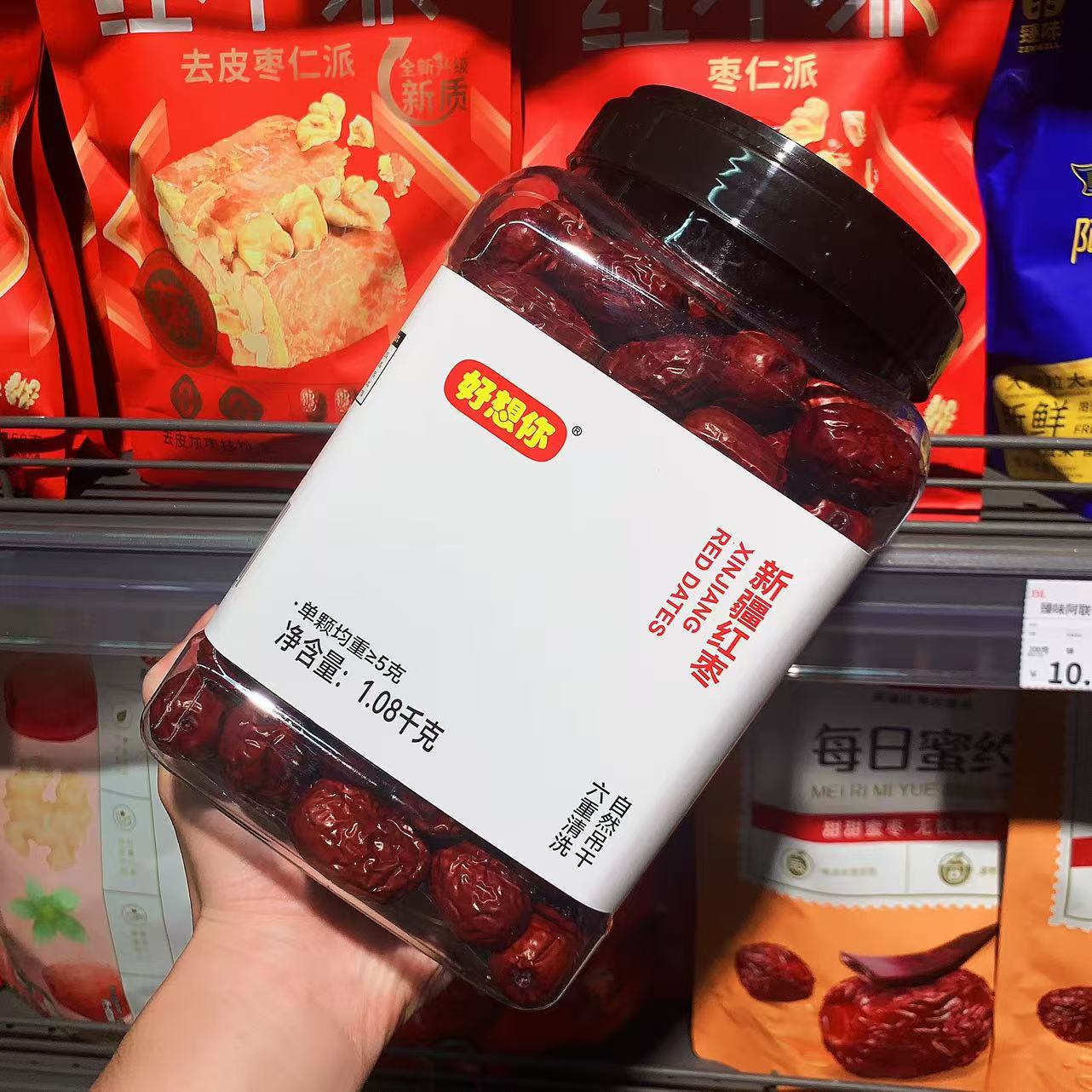 河南胖东来代购定制无核红枣 新疆红枣免洗 好想你即食红枣大枣