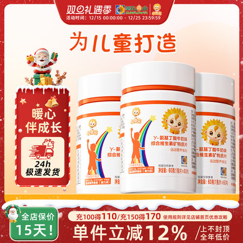 氨基丁酸γ成长维生素小葵花