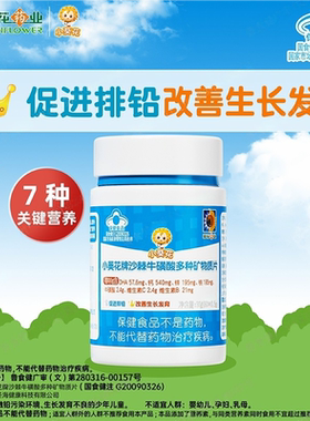 小葵花沙棘牛磺酸多种矿物质片儿童钙片成长高青少钙铁锌补钙dha