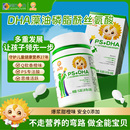 葵花药业小葵花dha藻油软胶囊神经氨酸儿童专用ps磷脂酰丝氨酸