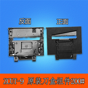 ZCUT 全自动胶纸机零件配件 10胶带机切割器胶带座胶布高温胶带机