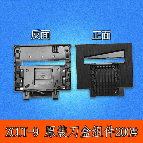 ZCUT-10胶带机切割器胶带座胶布高温胶带机 全自动胶纸机零件配件