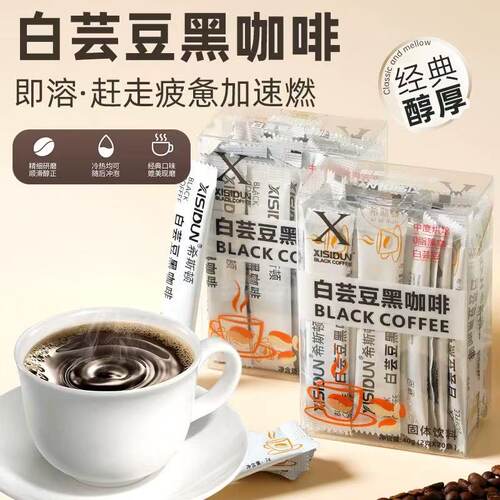 希斯顿黑咖啡0蔗糖低脂