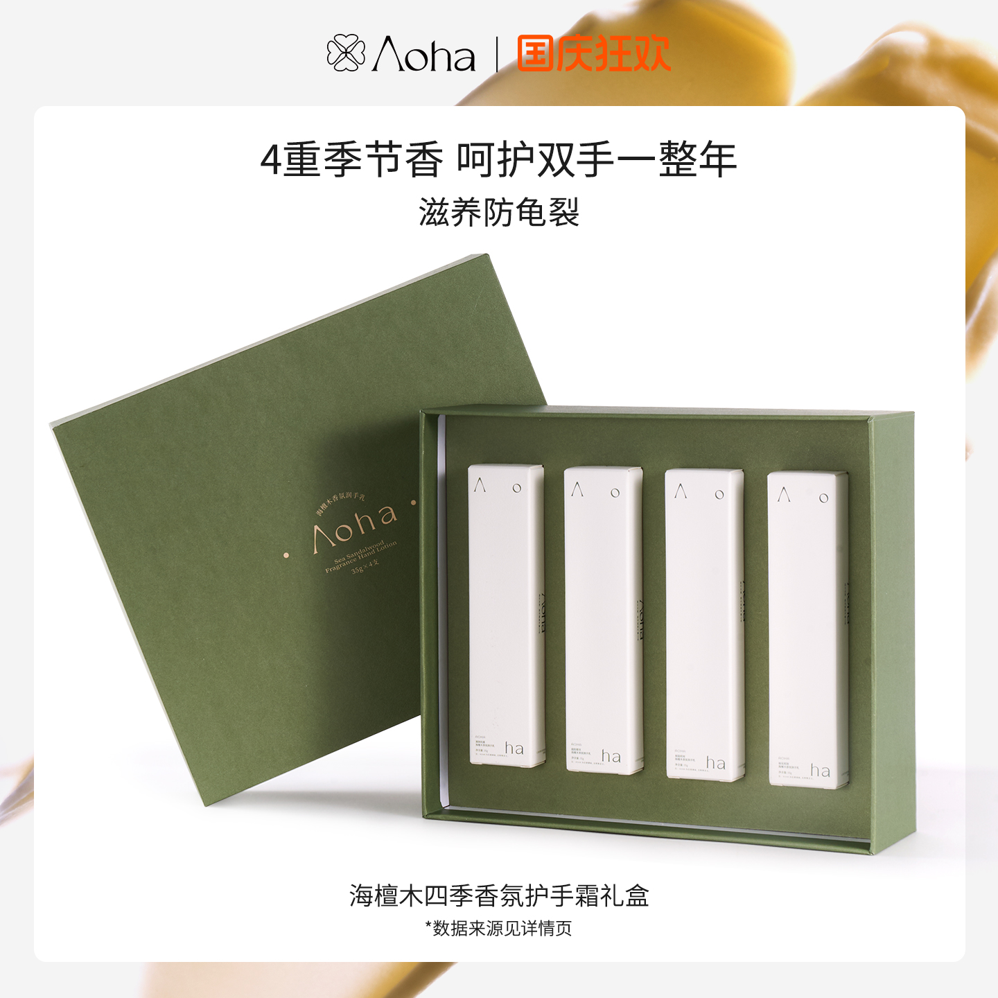 Aoha烟酰胺香氛夏季清爽护手霜伴手礼盒保湿留香便携式小支润手霜