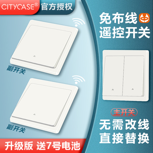 免布线遥控开关灯家用86型通用220V双联双控7号电池智能无线开关