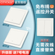免布线遥控开关灯家用86型通用220V双联双控7号电池智能无线开关