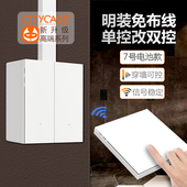 明装 无线遥控开关面板家用照明220v墙壁86智能子母免布线双联双控
