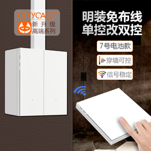 明装无线遥控开关面板家用照明220v墙壁86智能子母免布线双联双控