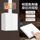 明装 无线遥控开关面板家用照明220v墙壁86智能子母免布线双联双控