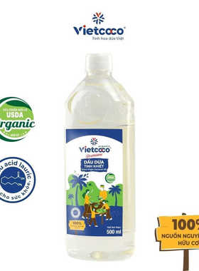 越南代购Vietcoco冷榨椰子油100%天然食用椰子油500ml