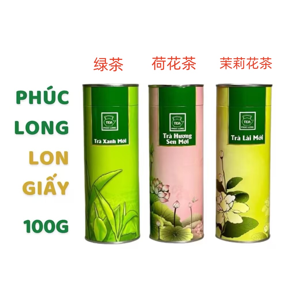 越南茉莉花茶叶荷花茶