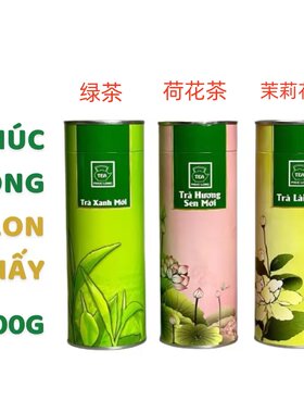 越南茉莉花茶叶荷花茶