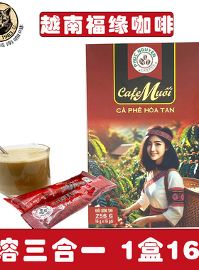 越南代购福缘咖啡phuc nguyen三合一速溶咖啡盒装16g*16条