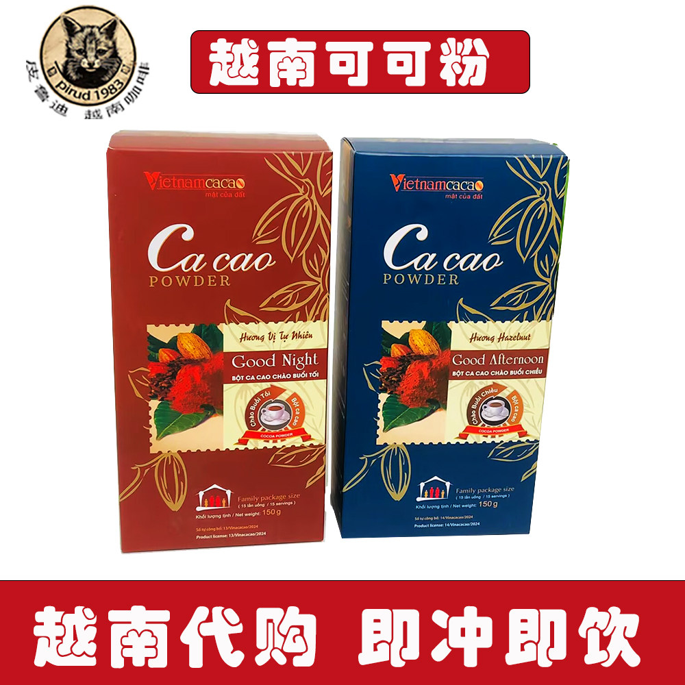 越南代购越南可可粉CACAO,熟可可150克