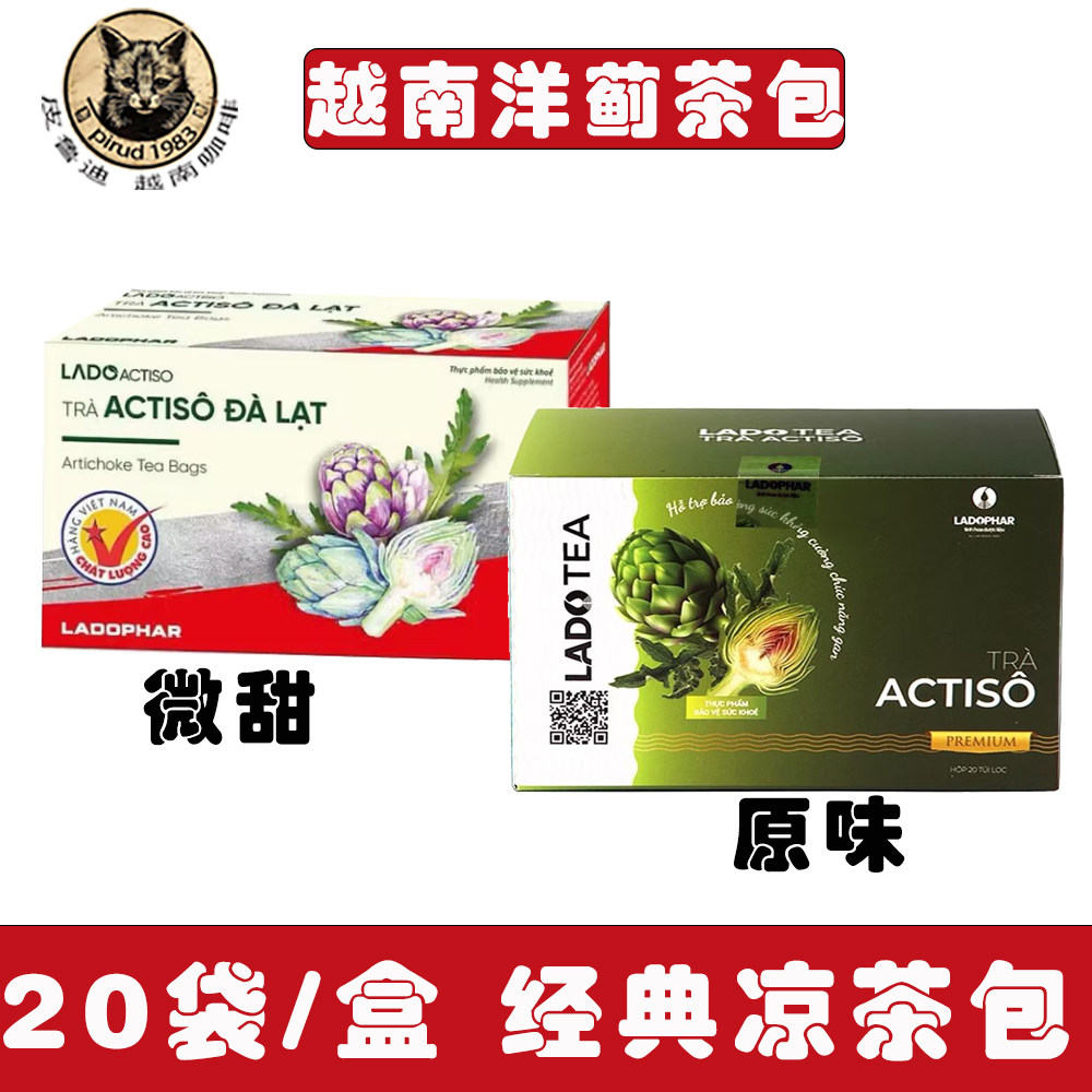 爆款越南代购进口actiso洋蓟茶凉茶甘甜温和20小包盒装
