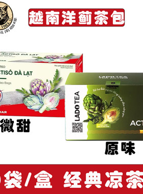 爆款越南代购进口actiso洋蓟茶凉茶甘甜温和20小包盒装