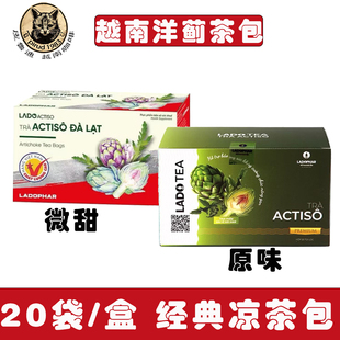 爆款越南代购进口actiso洋蓟茶凉茶甘甜温和20小包盒装