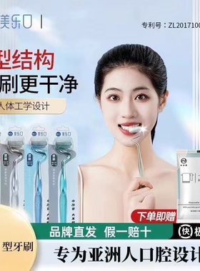 MLK/美乐口S型竖刷牙刷成人男女士异形软毛舌苔牙缝清洁按摩牙龈