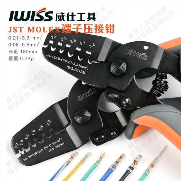 厂促IWS-2412M压线钳 汽车插簧接线冷压端子压接钳插片连接器线束