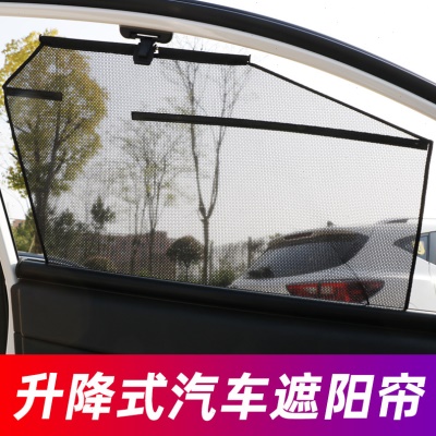 厂促汽车自动升降遮阳帘 汽车自动窗帘 车用随玻璃升降自动伸缩遮