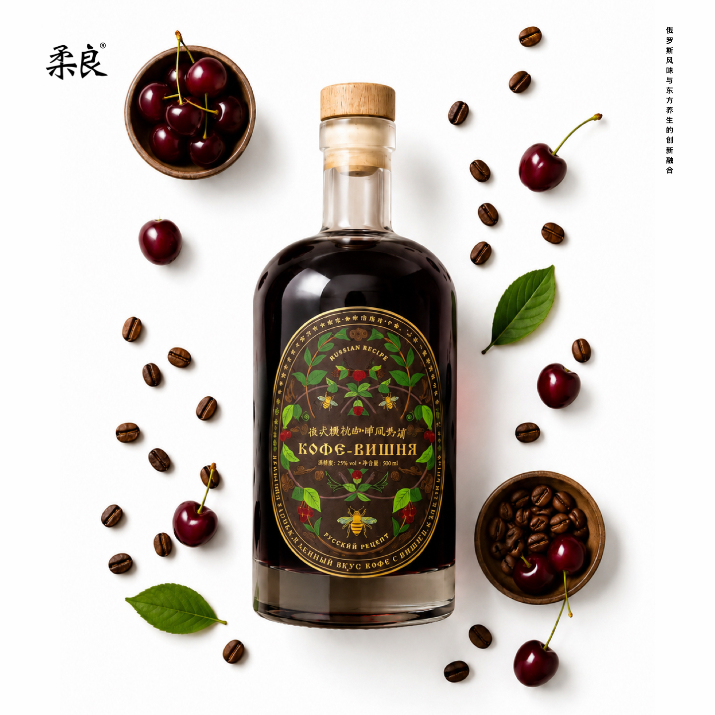 柔良 樱桃咖啡果酒礼盒25度500ml女士微醺低度甜酒晚安酒生日礼物