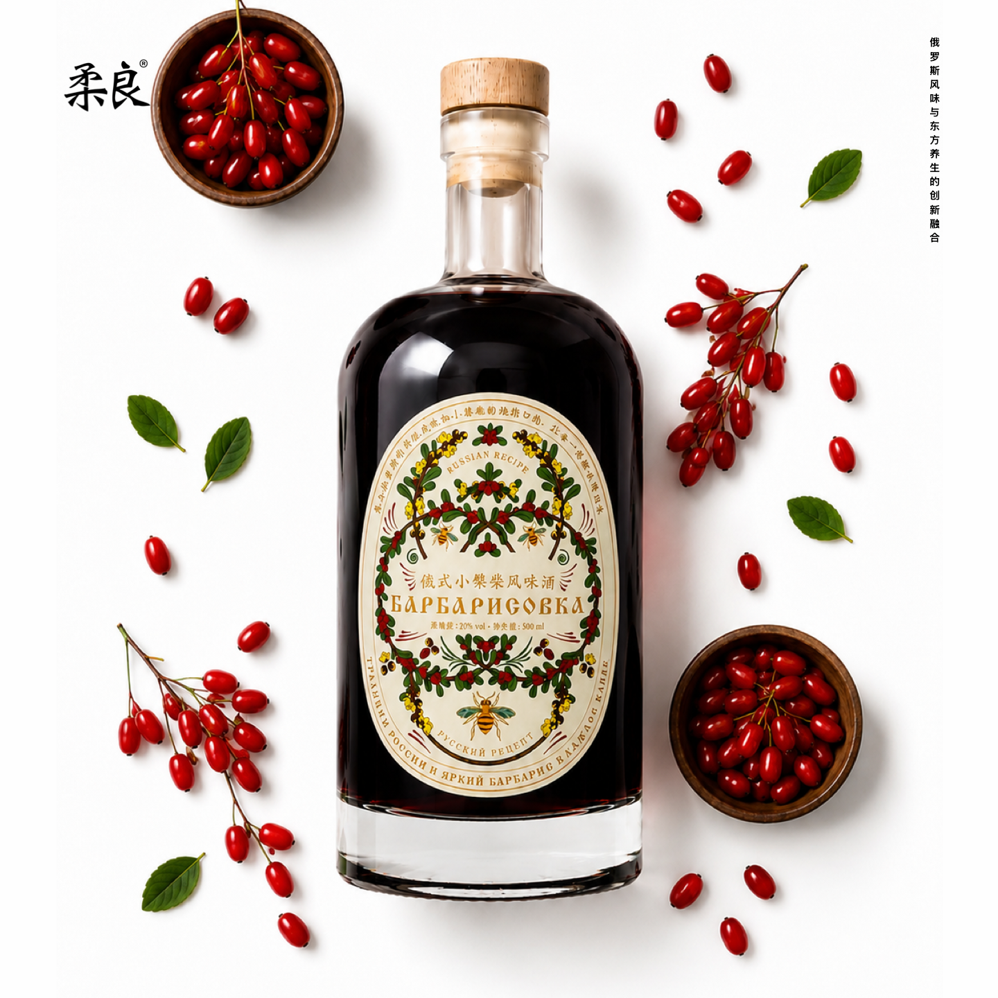 柔良 欧洲檗果酒礼盒20度500ml高颜值微醺甜酒晚安酒生日礼物