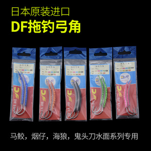 配合拖鞋 潮切 飛機老鼠米諾使用馬鮫煙仔 10CM 新款 DF弓角拖釣