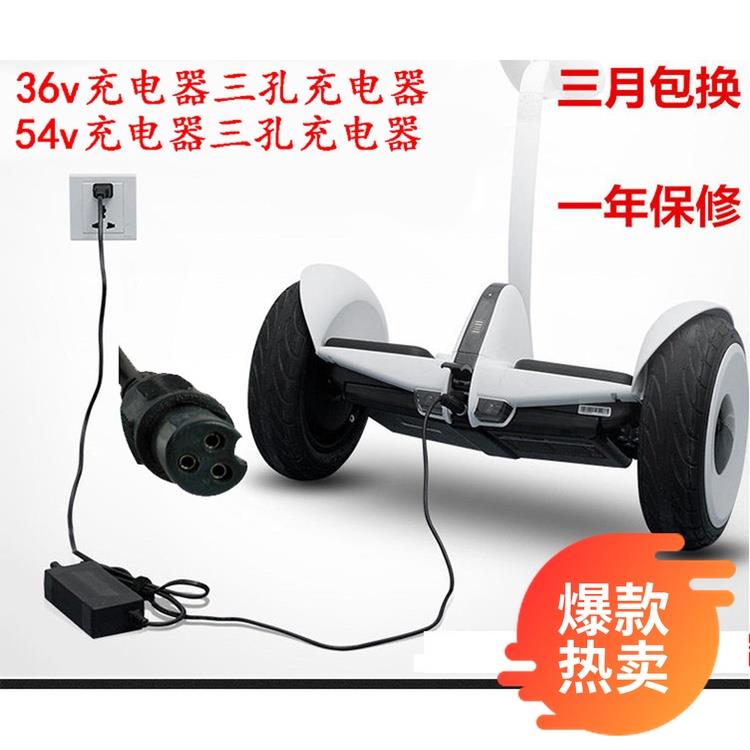 傲凤双轮平衡车36V54.8V充电器三孔插头通用带线凤凰冲电器电源线