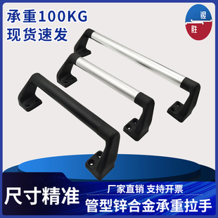 折弯斜角大拉手锌合金管形扶手斜面工业设备把手双孔推拉箱体提手