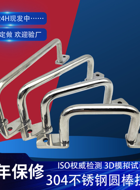304不锈钢工业拉手UWANSS110角型圆棒钢把手抛光U型箱柜带座提手