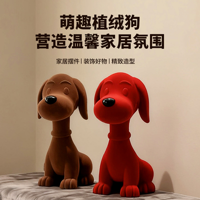 植绒卡通小狗摆件28CM完美尺寸