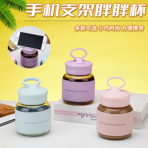 胖胖杯手机支架杯玻璃水杯300毫升隔热防烫带提手便携可印制logo